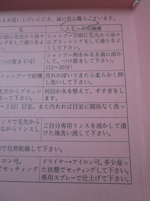 Junes �W���l�X �l��mix�E�B�b�O 002L ��2 �_�[�N�u���E�� ���������E�B�b�O �̎ʐ^9