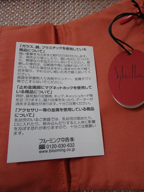 �V�r�� �|�P�b�g�e�B�b�V���P�[�X �t�@�X�i�[�|�P�b�g�t�� ���g�p ���x�[�W���ɐԉ� �̎ʐ^6