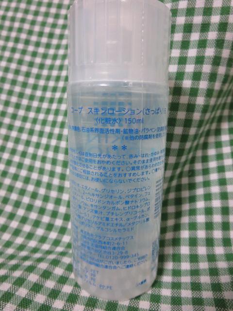 COOP XL[VςB ϐ 150ml ̎ʐ^2