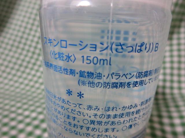 COOP XL[VςB ϐ 150ml ̎ʐ^3