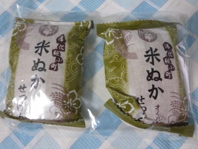 湯化粧小町 米ぬかせっけん オイル配合 フローラルブーケの香り 60g×2個セット の写真1