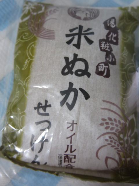 湯化粧小町 米ぬかせっけん オイル配合 フローラルブーケの香り 60g×2個セット の写真2