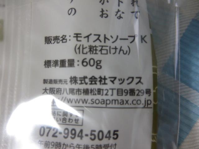 湯化粧小町 米ぬかせっけん オイル配合 フローラルブーケの香り 60g×2個セット の写真3