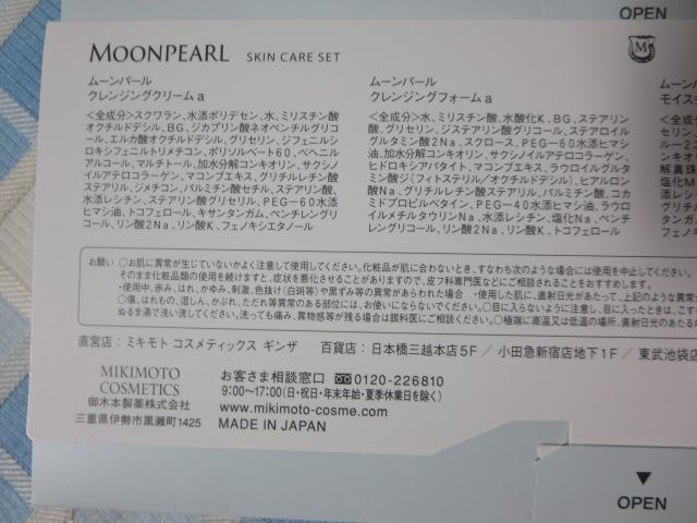 ~Lg MOONPEARL[p[ XLPAZbg Tv 2Zbg ̎ʐ^2