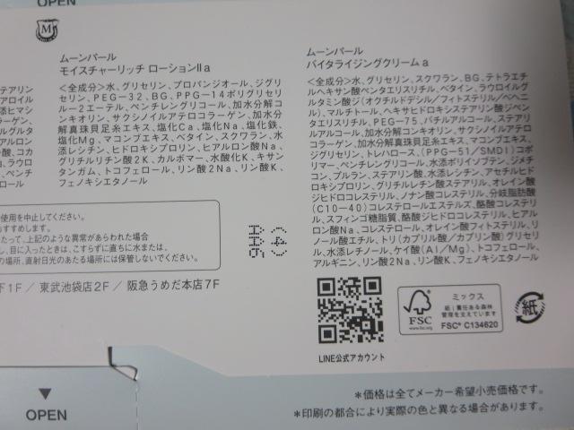 ~Lg MOONPEARL[p[ XLPAZbg Tv 2Zbg ̎ʐ^3