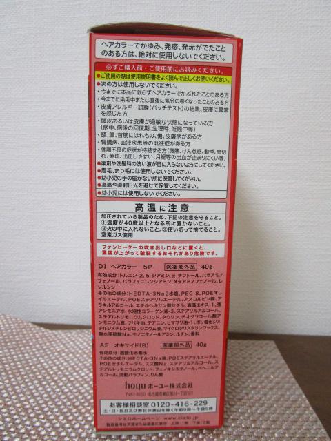 �V�G�� �w�A�J���[EX �N���[�� 5P �_�[�N�s���A�u���E�� CIELO �������� �̎ʐ^2