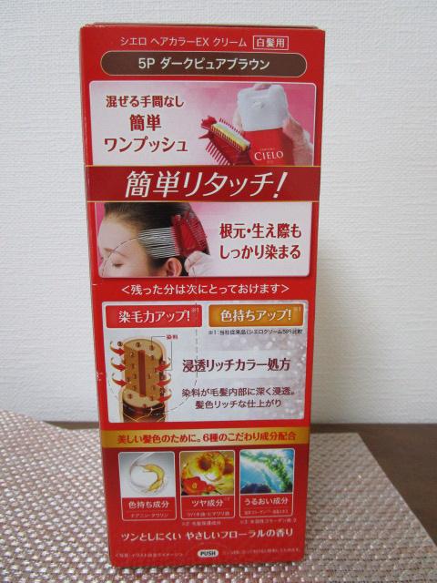 �V�G�� �w�A�J���[EX �N���[�� 5P �_�[�N�s���A�u���E�� CIELO �������� �̎ʐ^3