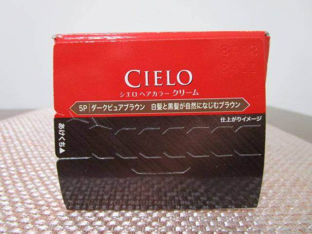 �V�G�� �w�A�J���[EX �N���[�� 5P �_�[�N�s���A�u���E�� CIELO �������� �̎ʐ^5