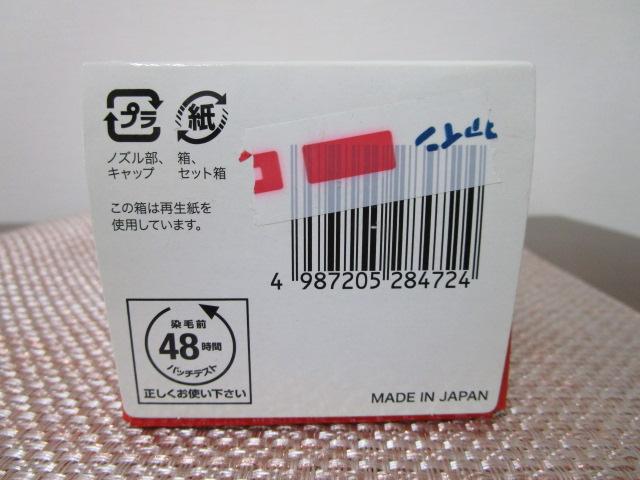 �V�G�� �w�A�J���[EX �N���[�� 5P �_�[�N�s���A�u���E�� CIELO �������� �̎ʐ^6