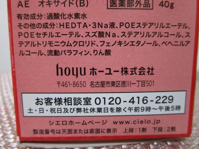 �V�G�� �w�A�J���[EX �N���[�� 5P �_�[�N�s���A�u���E�� CIELO �������� �̎ʐ^8