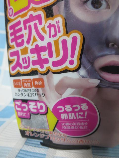 �t�F�C�X�p�p�b�N �u���b�N�Q���p�b�N 90g �̎ʐ^2