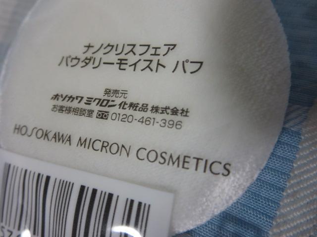 �z�\�J���~�N���� �i�m�N���X�t�F�A �p�E�_���[���C�X�g �p�t �̎ʐ^3