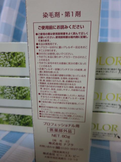 �i�v�� �P�A�e�N�g OG �J���[ �O���C�t�@�b�V���� O-Be5 80g �~4�{�Z�b�g �̎ʐ^3