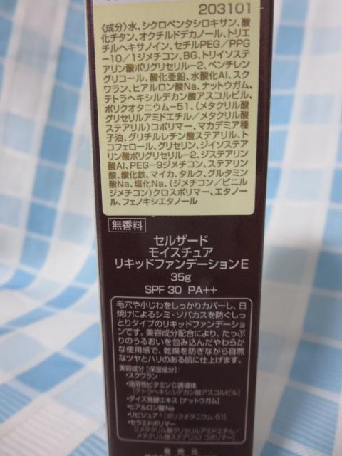 ���C�R�[���ϕi �Z���U�[�h ���C�X�`���A���L�b�h�t�@���f�[�V����E 35g E30 �s���N �̎ʐ^2