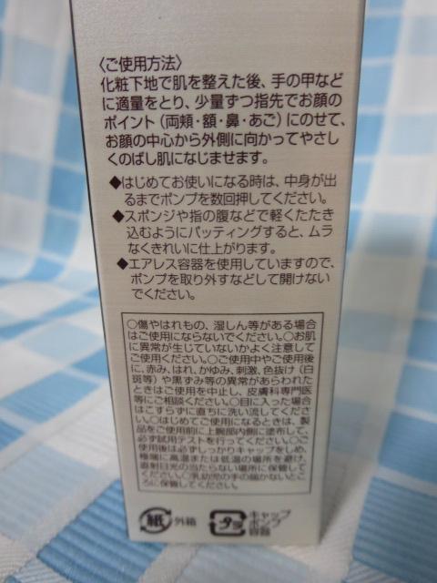 ���C�R�[���ϕi �Z���U�[�h ���C�X�`���A���L�b�h�t�@���f�[�V����E 35g E30 �s���N �̎ʐ^4