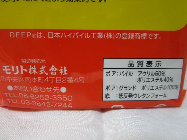 iS-fit ボアでモコモコインソール 男女兼用 低反発 抗菌防臭 の写真6
