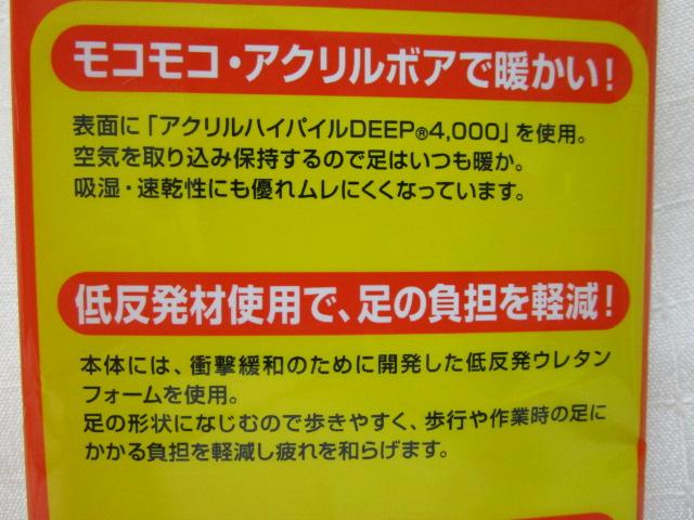 iS-fit ボアでモコモコインソール 男女兼用 低反発 抗菌防臭 の写真8