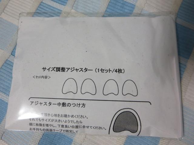 Re:getA Qb^ TCYAWX^[(1Zbg/4) ̎ʐ^1