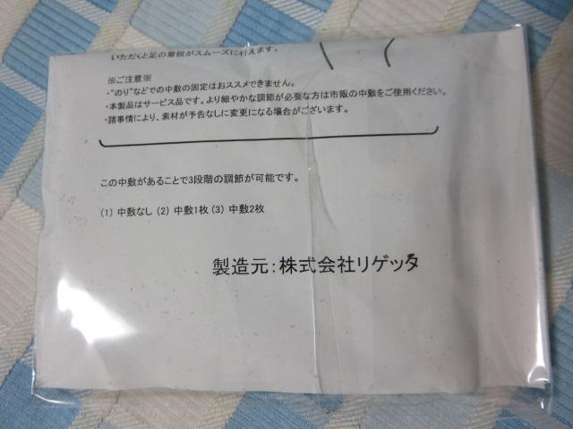 Re:getA Qb^ TCYAWX^[(1Zbg/4) ̎ʐ^2