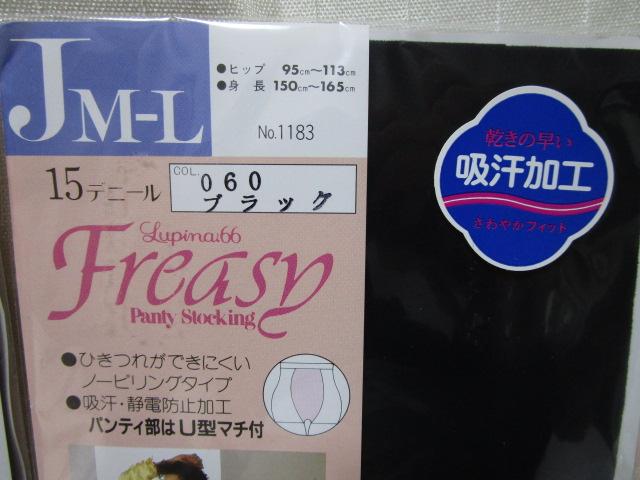 ubN4Zbg RxX Freasy 15fj[ peBXgbLO TCY JM-L g ̎ʐ^2