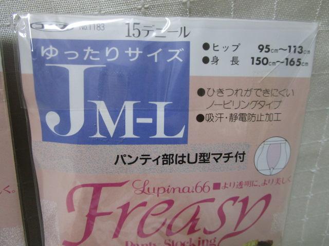 ubN4Zbg RxX Freasy 15fj[ peBXgbLO TCY JM-L g ̎ʐ^6