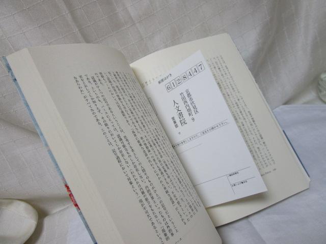 哲学を読む : 考える愉しみのために 大浦康介 小林道夫 富永茂樹 帯付き の写真6