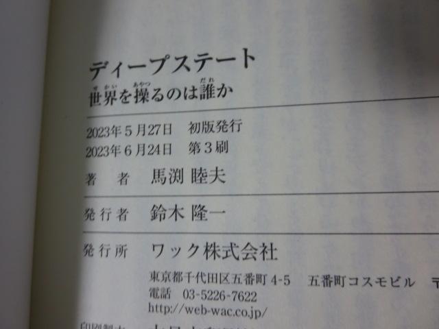 fB[vXe[g E𑀂̂͒N (WAC BUNKO) n rv ̎ʐ^3