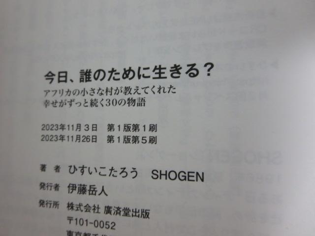 ������N�̂��߂ɐ�����? �A�t���J�̏����ȑ��������Ă��ꂽ�K���������Ƒ���30�̕��� �Ђ��������낤 �̎ʐ^3