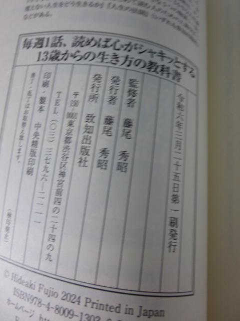 ���T1�b��ǂ߂ΐS���V���L�b�Ƃ���13�΂���̐������̋��ȏ� �����G�� �̎ʐ^3