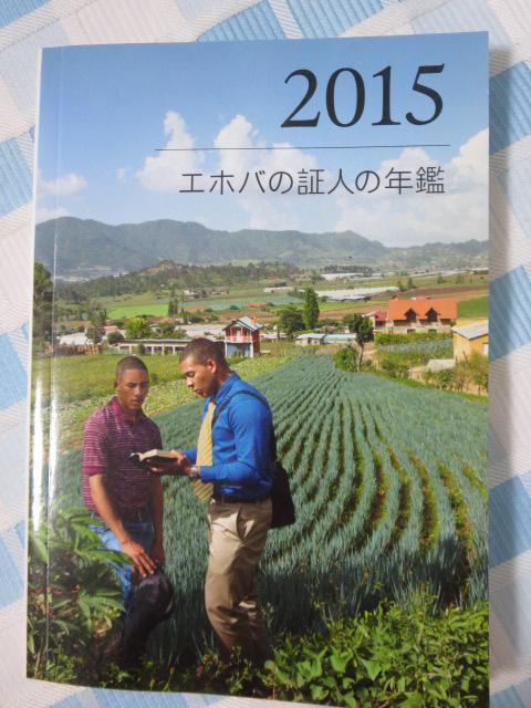 Gzȍؐl̔N2015 h~jJa ݂̂̓ ̎ʐ^1