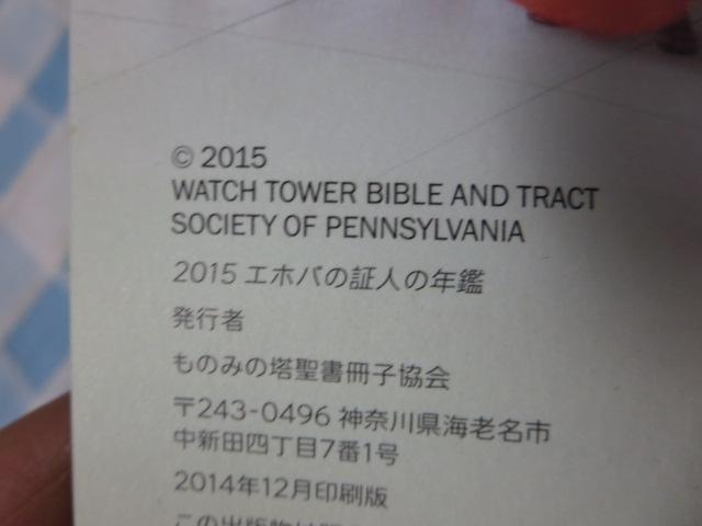 Gzȍؐl̔N2015 h~jJa ݂̂̓ ̎ʐ^3