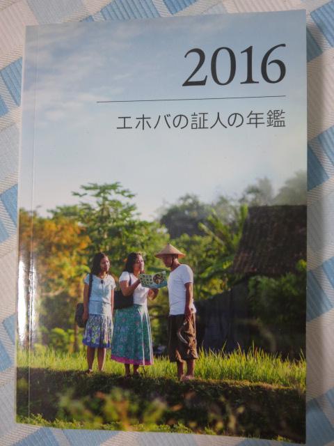 Gzȍؐl̔N2016 ChlVA ݂̂̓ ̎ʐ^1