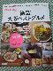 Hanako SPECIAL i! xXgO }KWnEXbN ̎ʐ^1