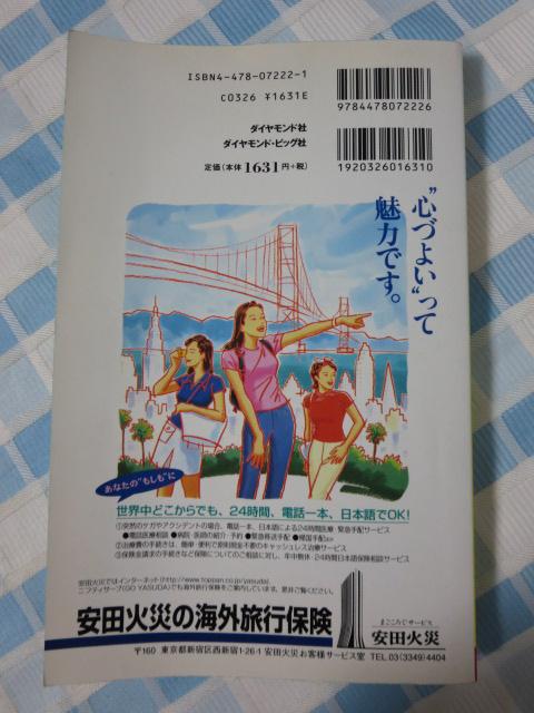 �^�C '97-'98��: �₷�炩�Ȃ鍑 �n���̕�����12 �̎ʐ^2