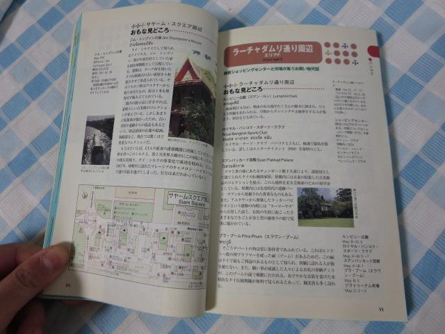 �^�C '97-'98��: �₷�炩�Ȃ鍑 �n���̕�����12 �̎ʐ^4