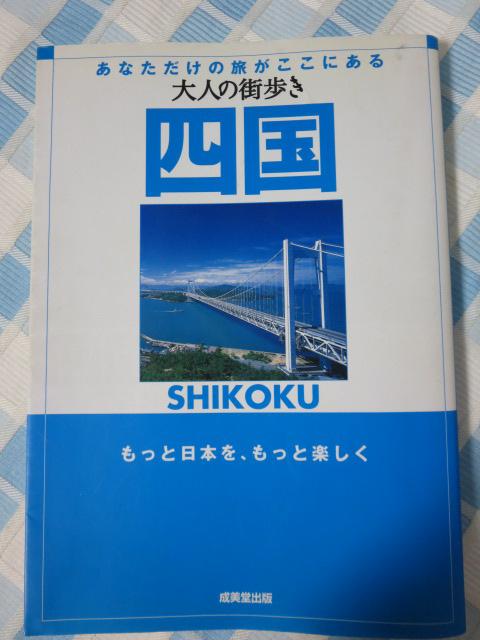 ��l�̊X�����l��: ���Ȃ������̗��������ɂ��� ��l�̊X�����ҏW�� �̎ʐ^1