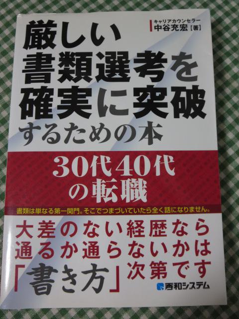 ޑIlmɓ˔j邽߂̖{3040̓]E J [G ̎ʐ^1