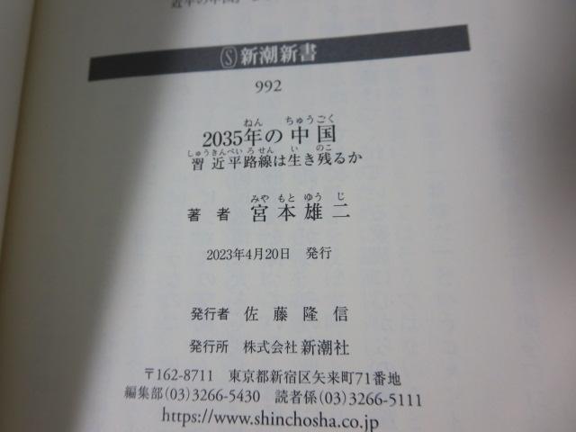 2035N̒ (VV) {{ Y ̎ʐ^3