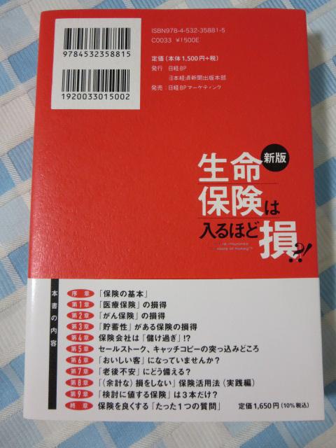 �V�� �����ی��́u����قǑ��v?! ��c �� �̎ʐ^2