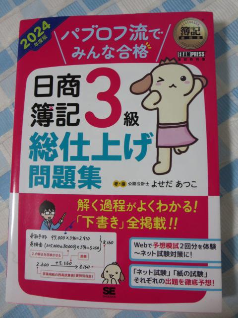 ��L���ȏ� �p�u���t���ł݂�ȍ��i ������L3�� ���d�グ���W 2024�N�x�� (EXAMPRESS) �悹�� ���� �̎ʐ^1