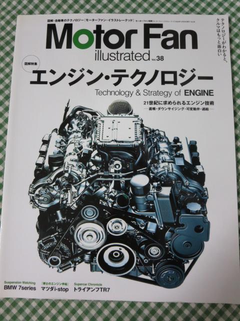 Motor Fan illustrated vol.38 [^[t@ECXg[ebh ̎ʐ^1