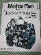 Motor Fan illustrated vol.38 [^[t@ECXg[ebh̃TlC