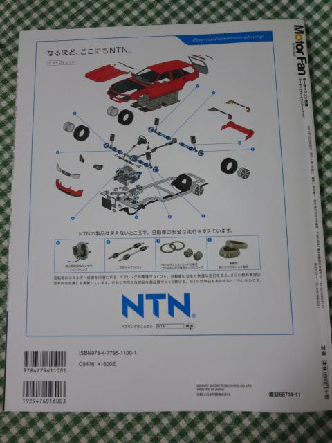 Motor Fan illustrated vol.51 [^[t@ECXg[ebh ̎ʐ^2