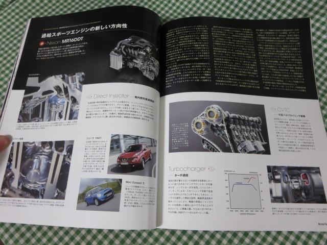 Motor Fan illustrated vol.51 [^[t@ECXg[ebh ̎ʐ^4