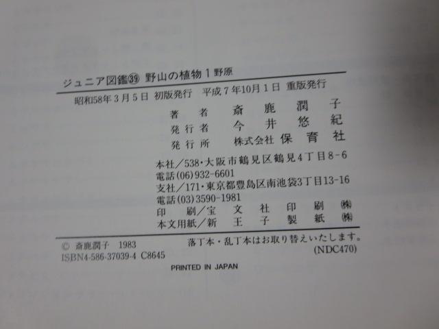 R̐A 1 (WjA} 39) ֎ q ̎ʐ^3
