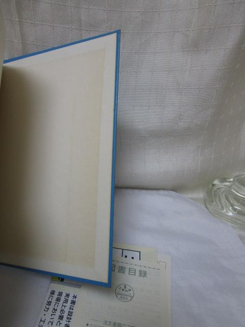 河川工学解説 岡本芳美 函付き の写真6