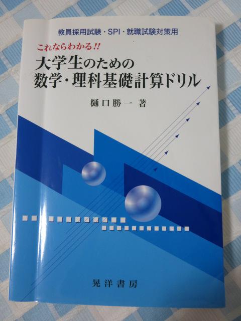 Ȃ킩!!ŵ߂̐wEȊbvZh ̗pESPIEAE΍p   ̎ʐ^1