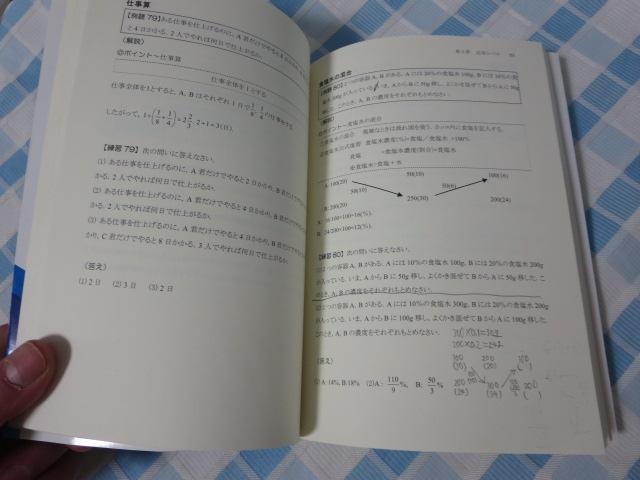Ȃ킩!!ŵ߂̐wEȊbvZh ̗pESPIEAE΍p   ̎ʐ^4
