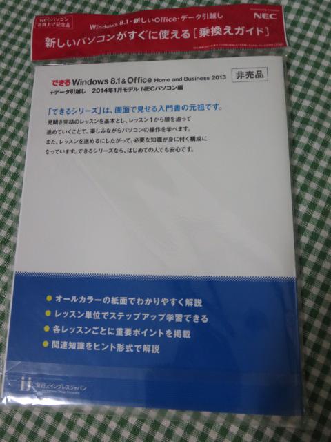 łWindows8.1&Officeʔ NECp\RグLOi ̎ʐ^3