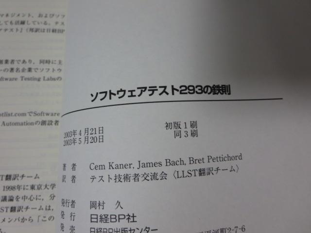 \tgEFAeXg293̓S Cem Kaner ̎ʐ^3